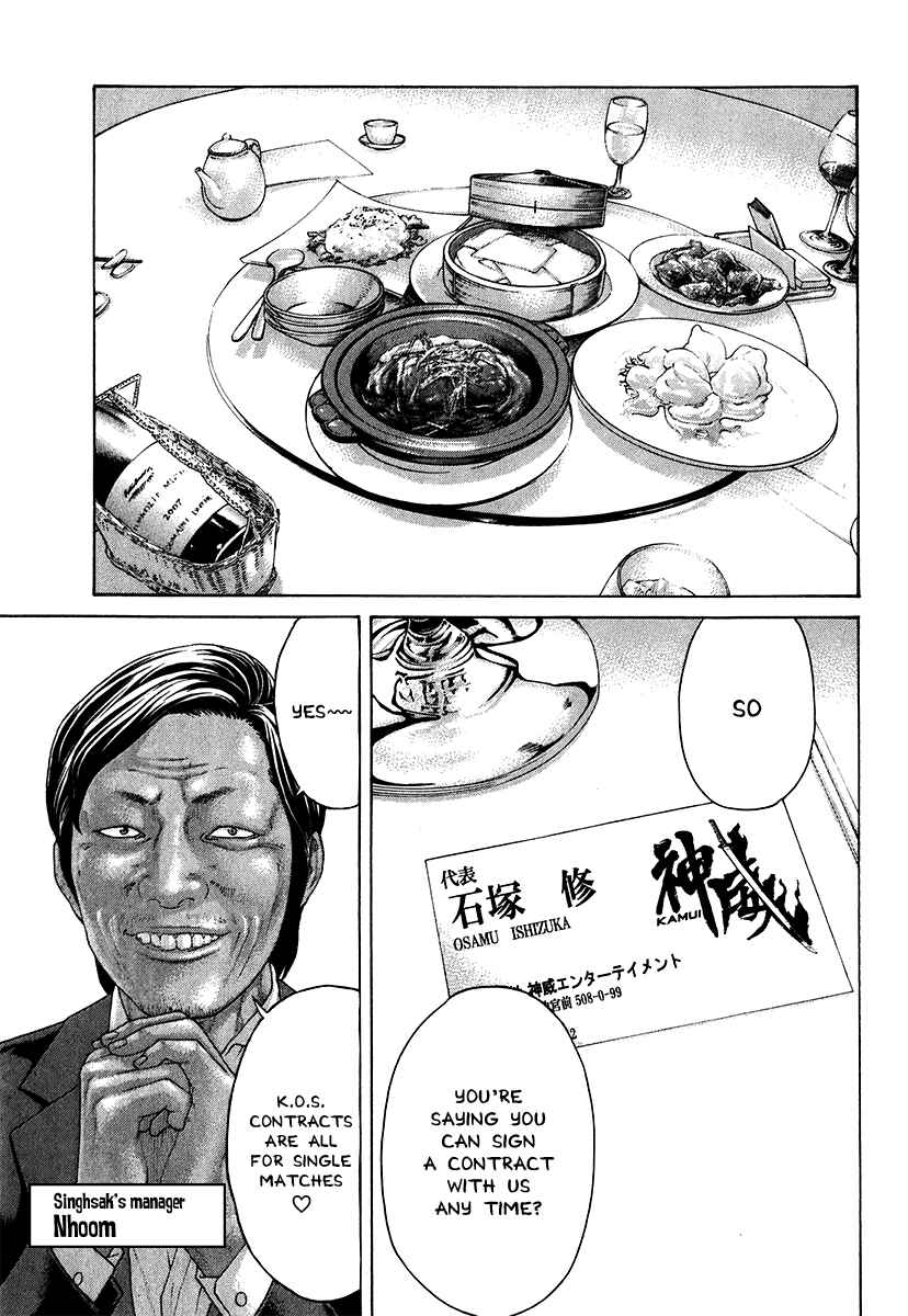 Page 12 Chapter 403 Little Lord of Karate