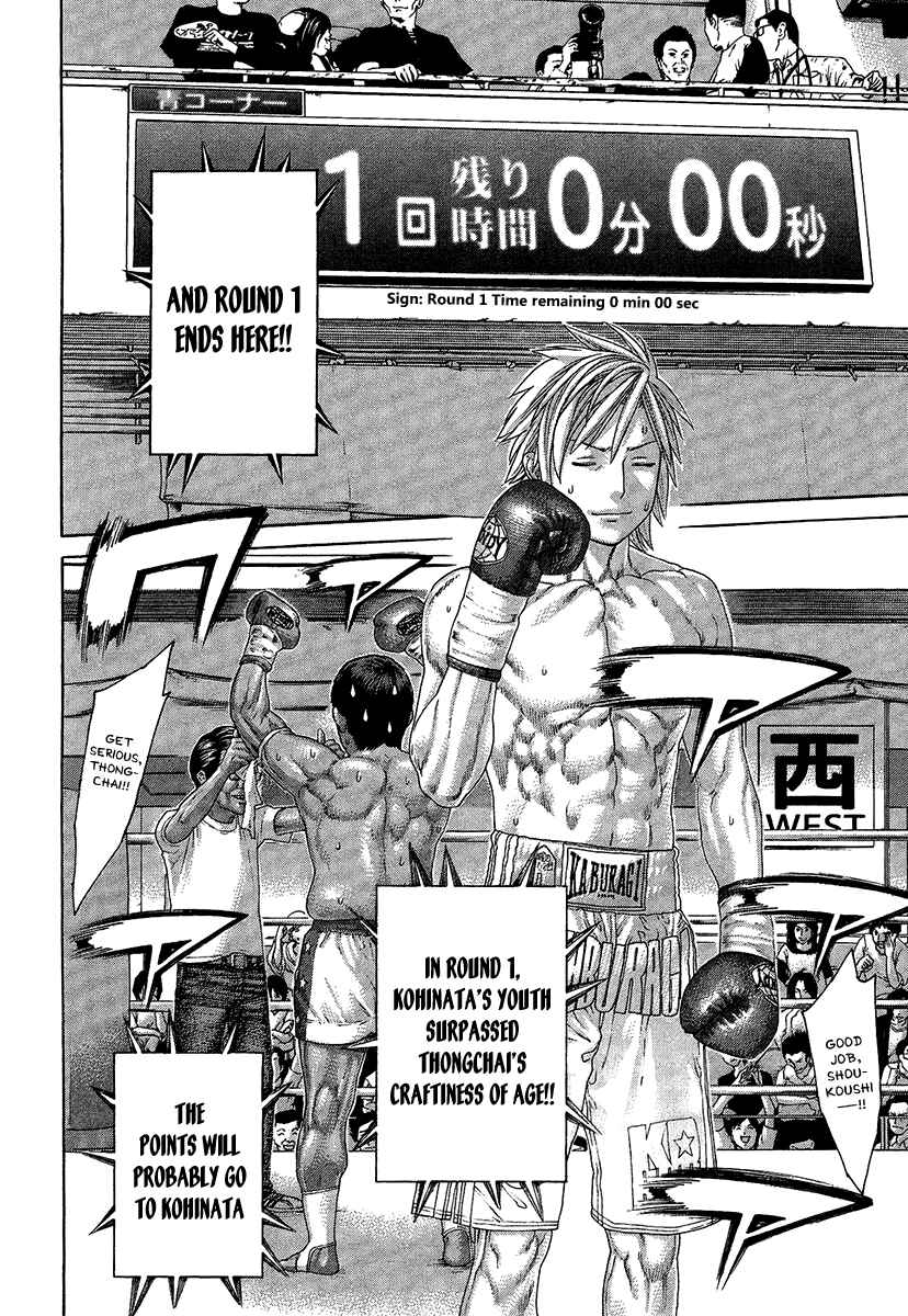 Page 4 Chapter 415 Little Lord of Karate