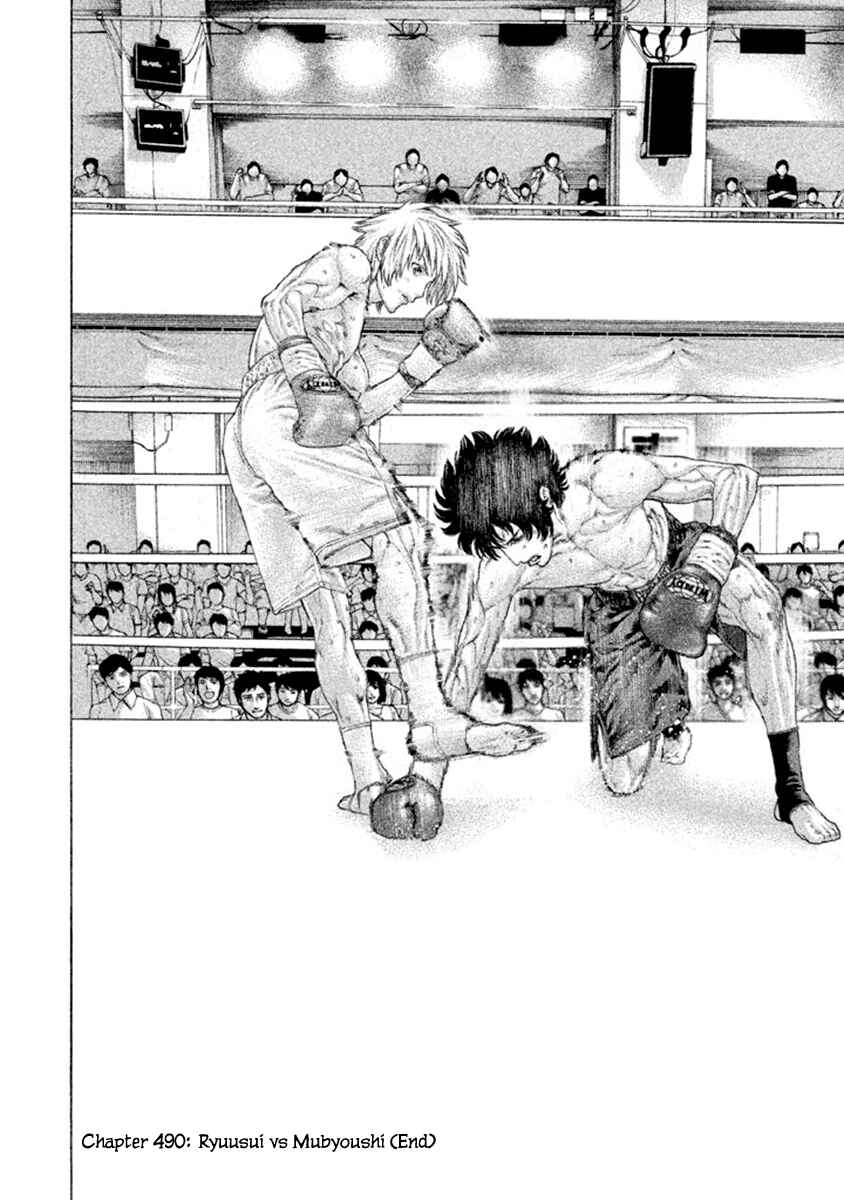 Page 17 Chapter 490 Little Lord of Karate