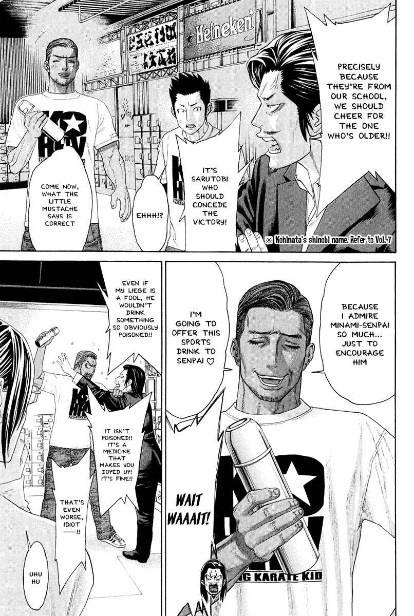 Page 10 Chapter 365 Little Lord of Karate