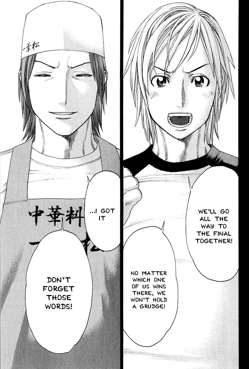 Page 6 Chapter 365 Little Lord of Karate