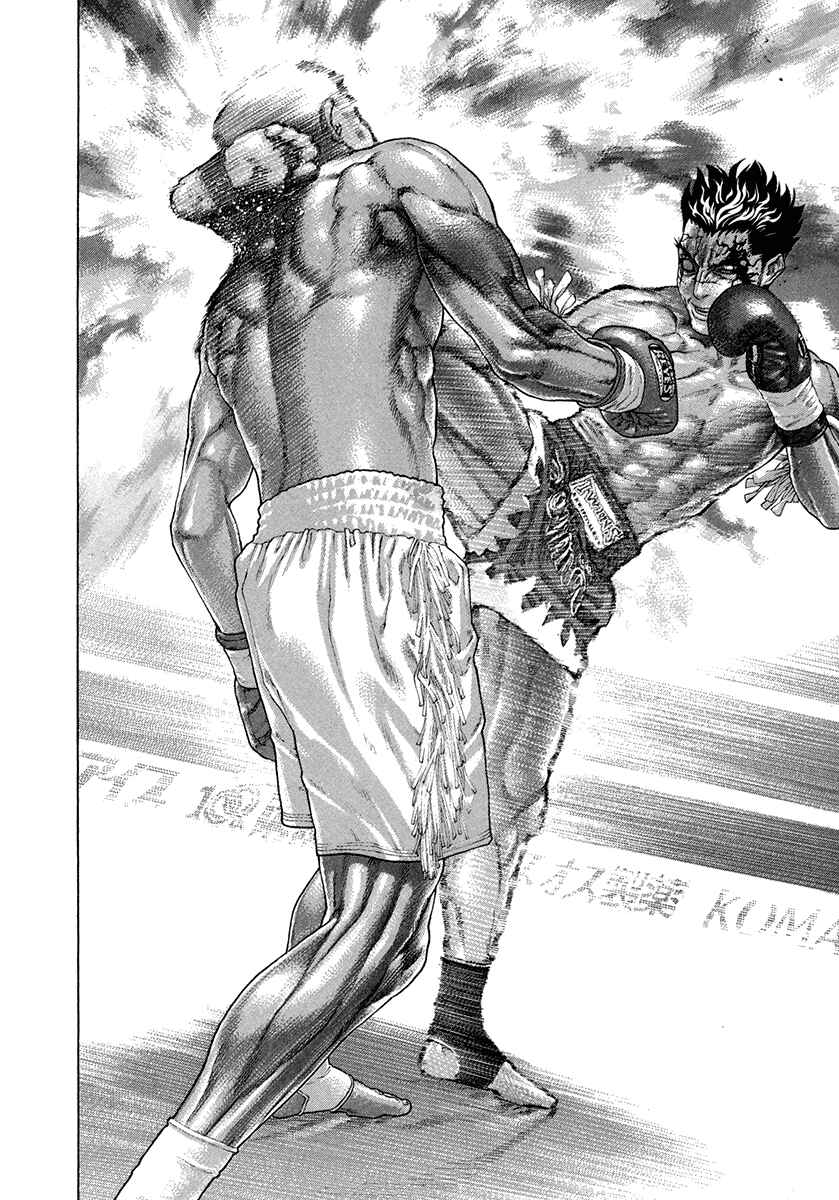 Page 10 Chapter 399 Little Lord of Karate