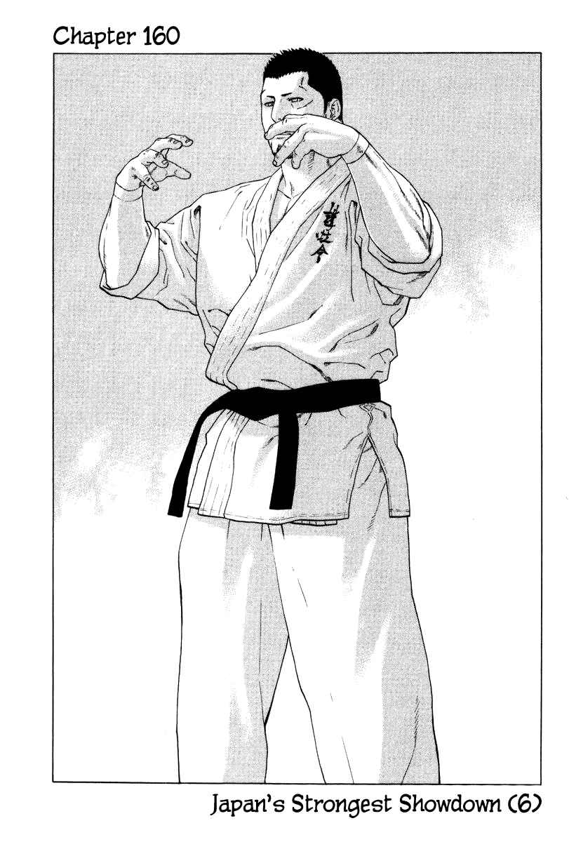 Page 2 Chapter 160 Little Lord of Karate