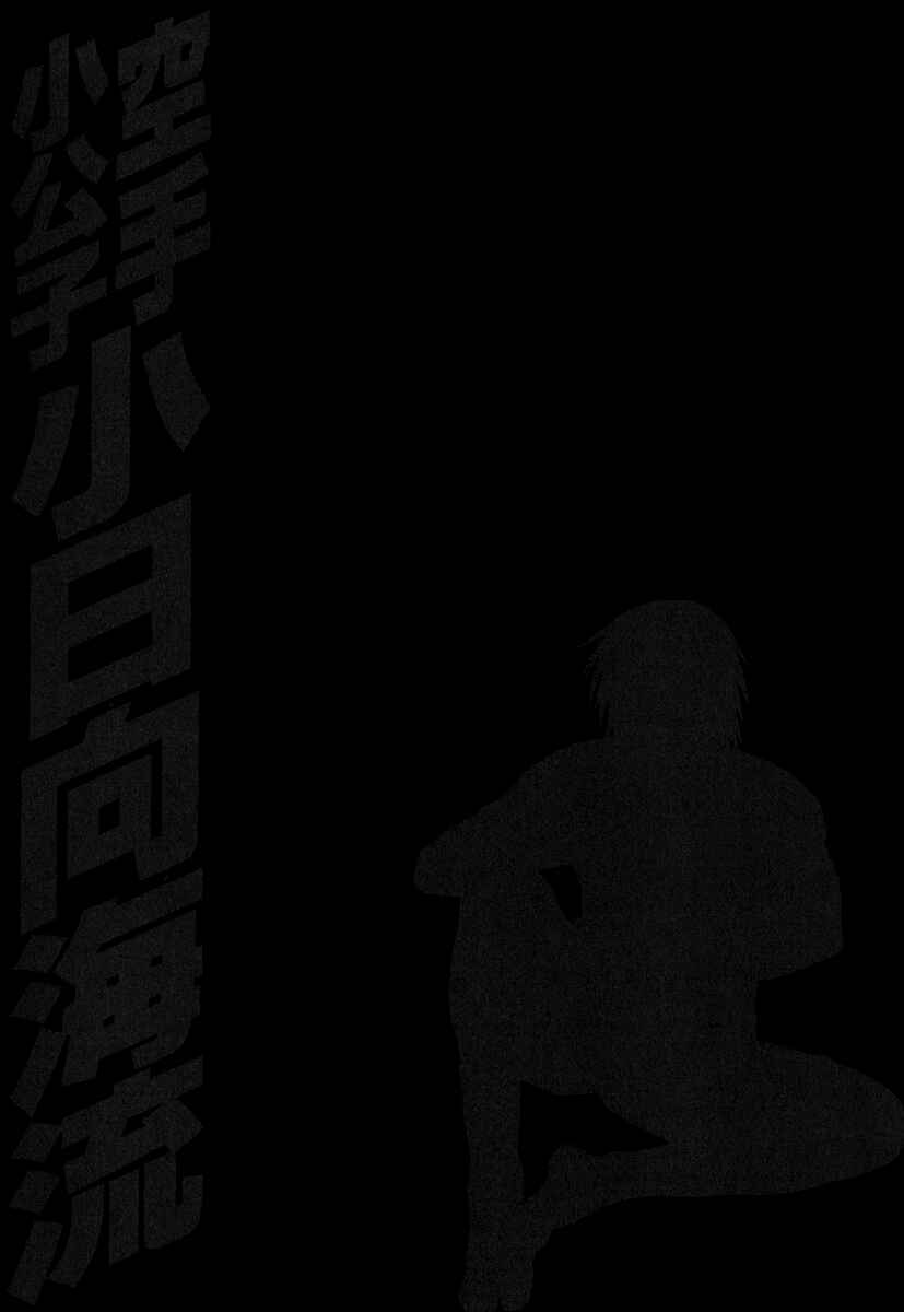 Page 20 Chapter 331 Little Lord of Karate