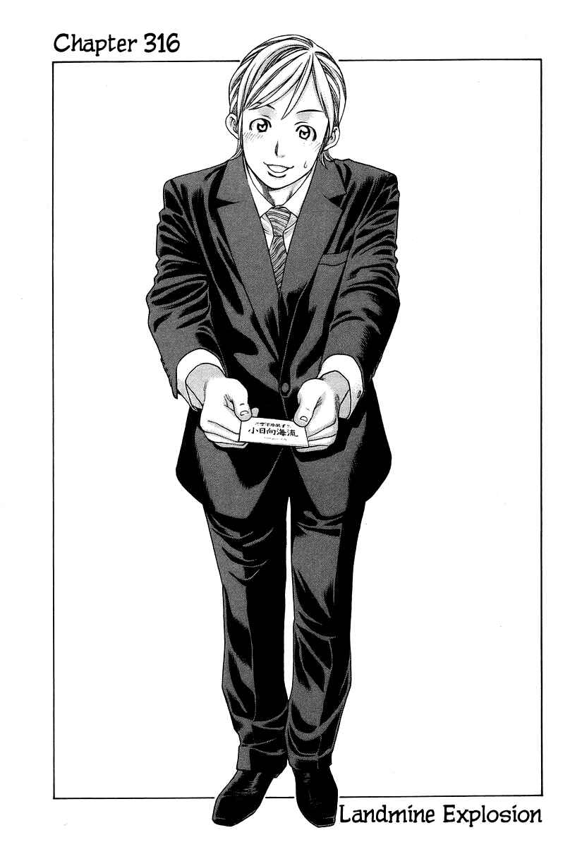 Page 1 Chapter 316 Little Lord of Karate