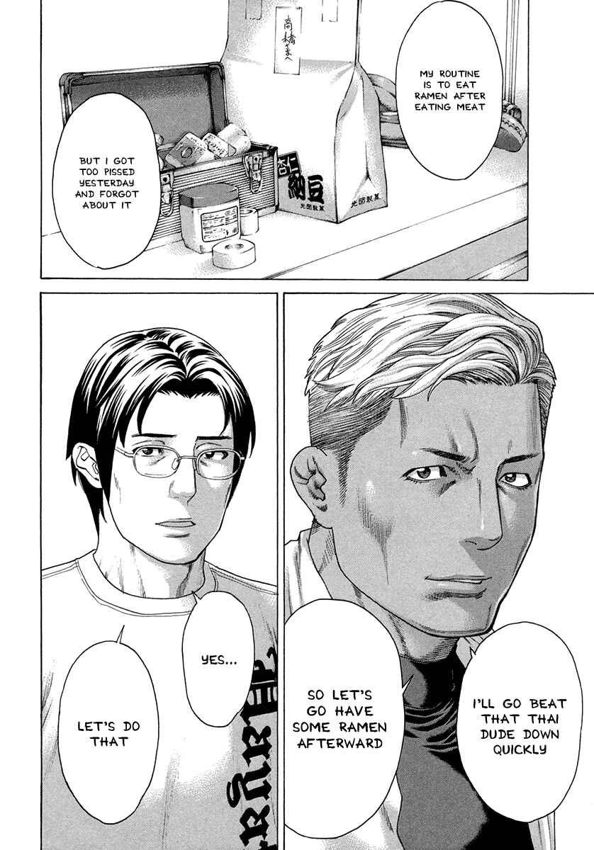 Page 15 Chapter 392 Little Lord of Karate