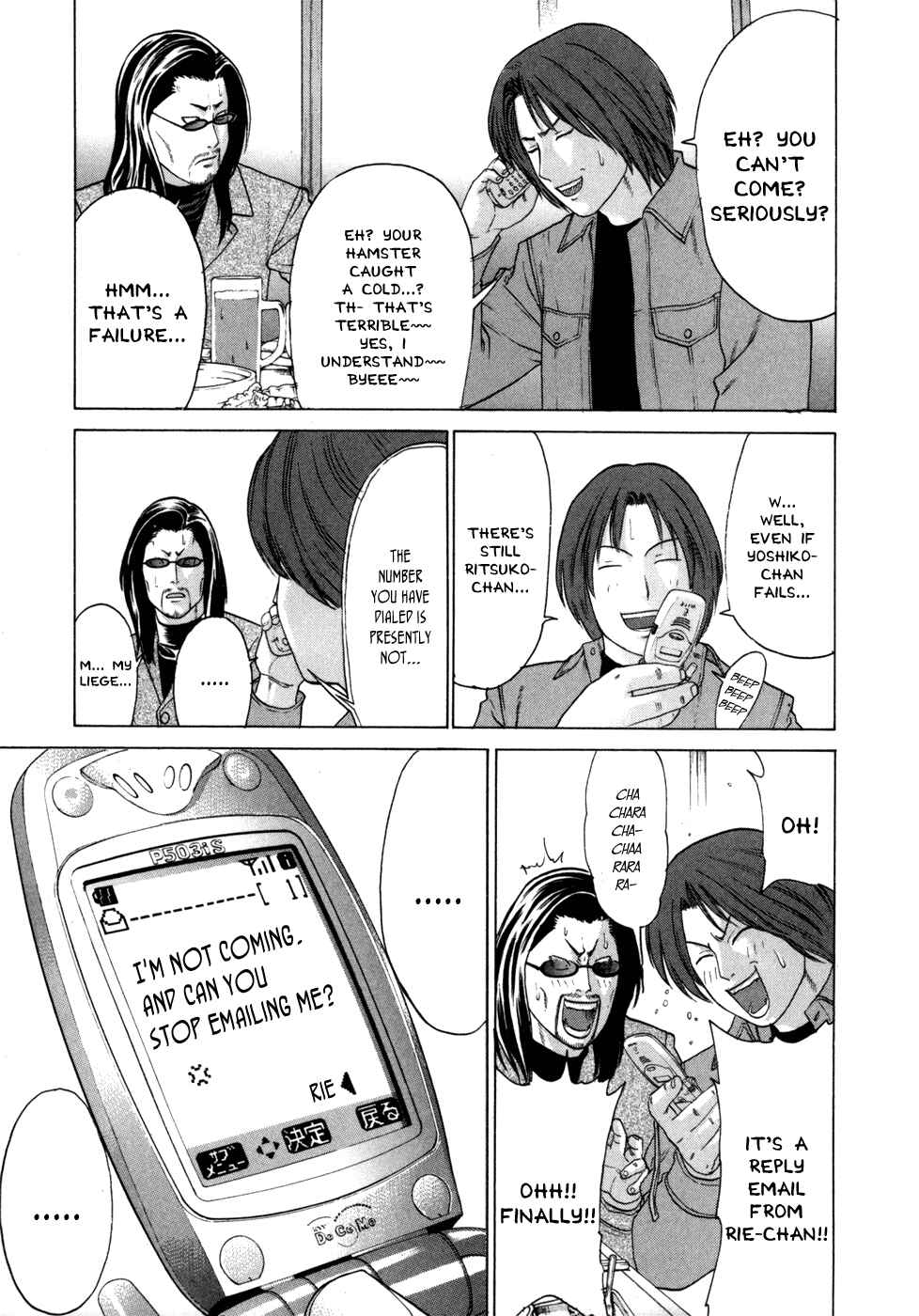 Page 14 Chapter 93 Little Lord of Karate