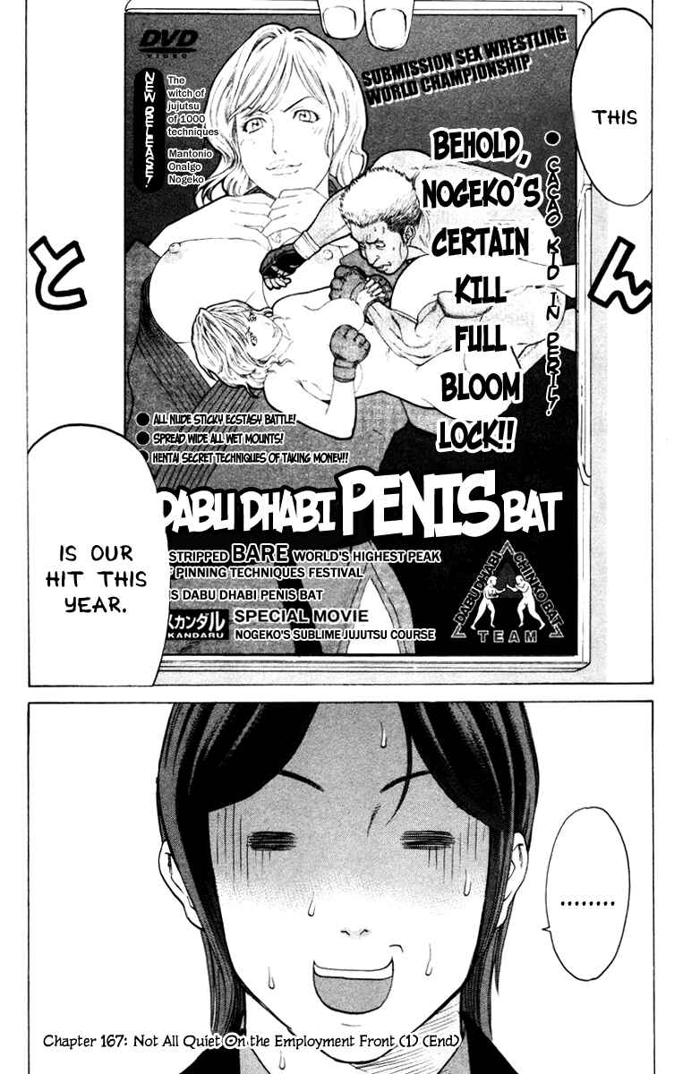 Page 18 Chapter 167 Little Lord of Karate