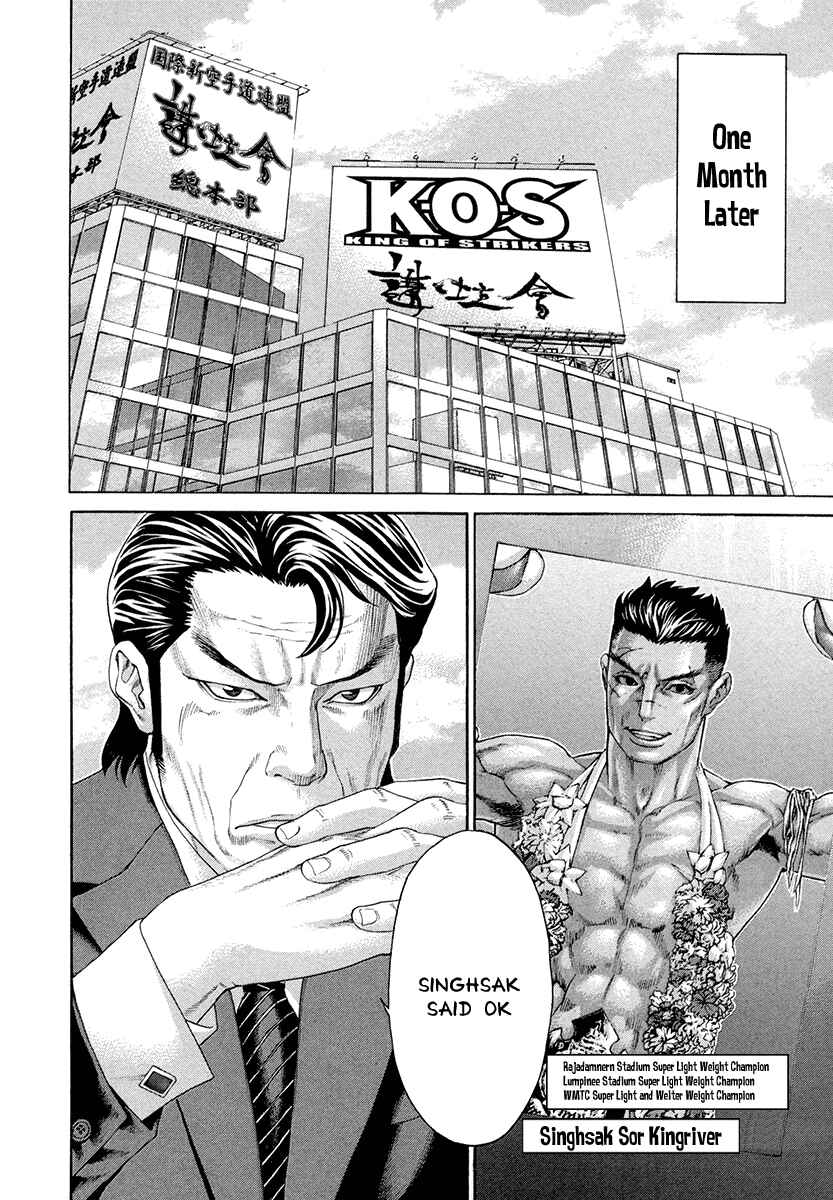 Page 3 Chapter 380 Little Lord of Karate