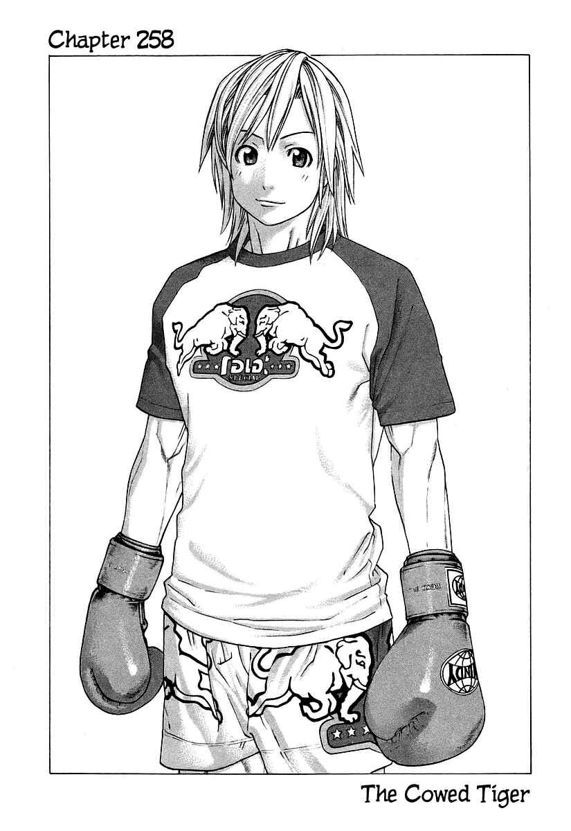 Page 2 Chapter 258 Little Lord of Karate