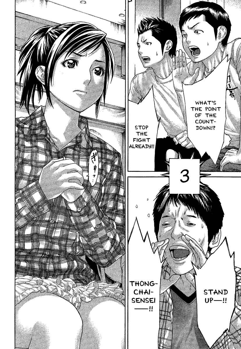 Page 2 Chapter 417 Little Lord of Karate