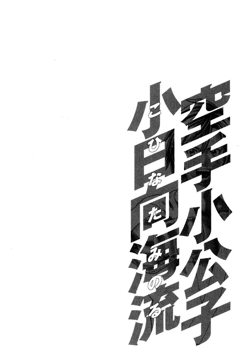 Page 18 Chapter 295 Little Lord of Karate