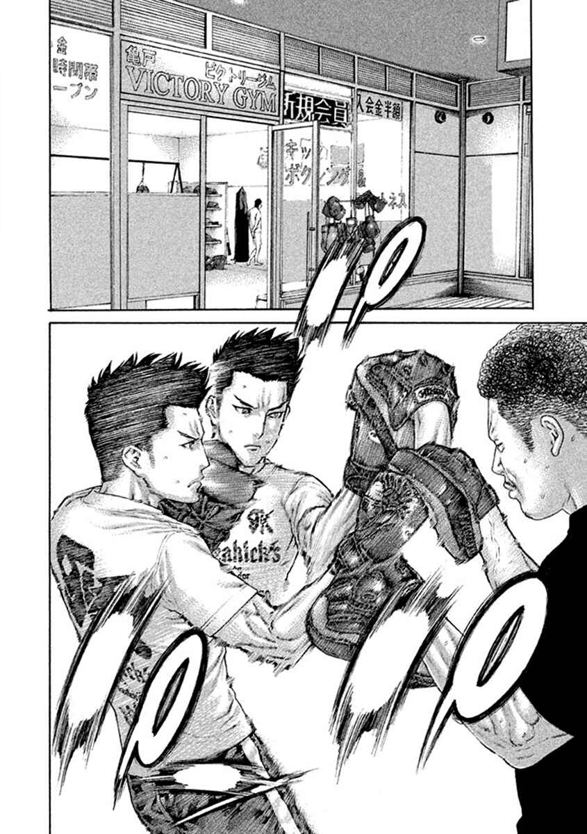 Page 2 Chapter 495 Little Lord of Karate