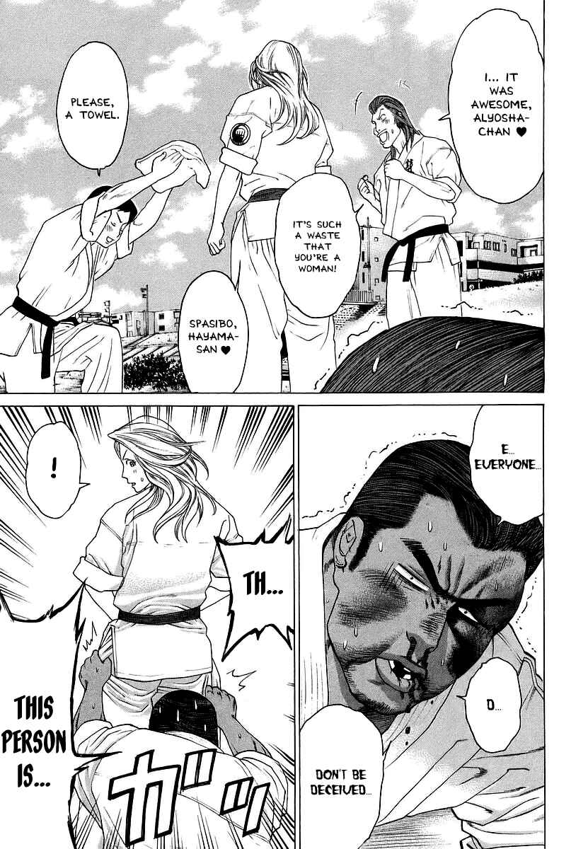 Page 16 Chapter 243 Little Lord of Karate