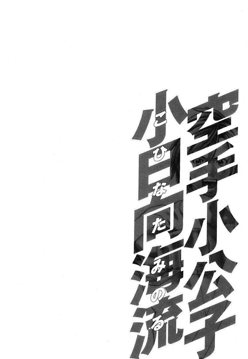 Page 21 Chapter 243 Little Lord of Karate