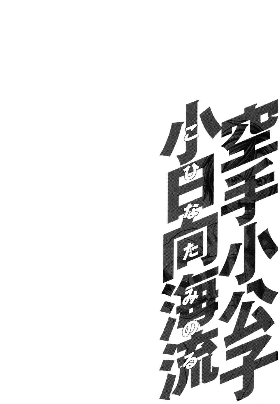 Page 18 Chapter 95 Little Lord of Karate