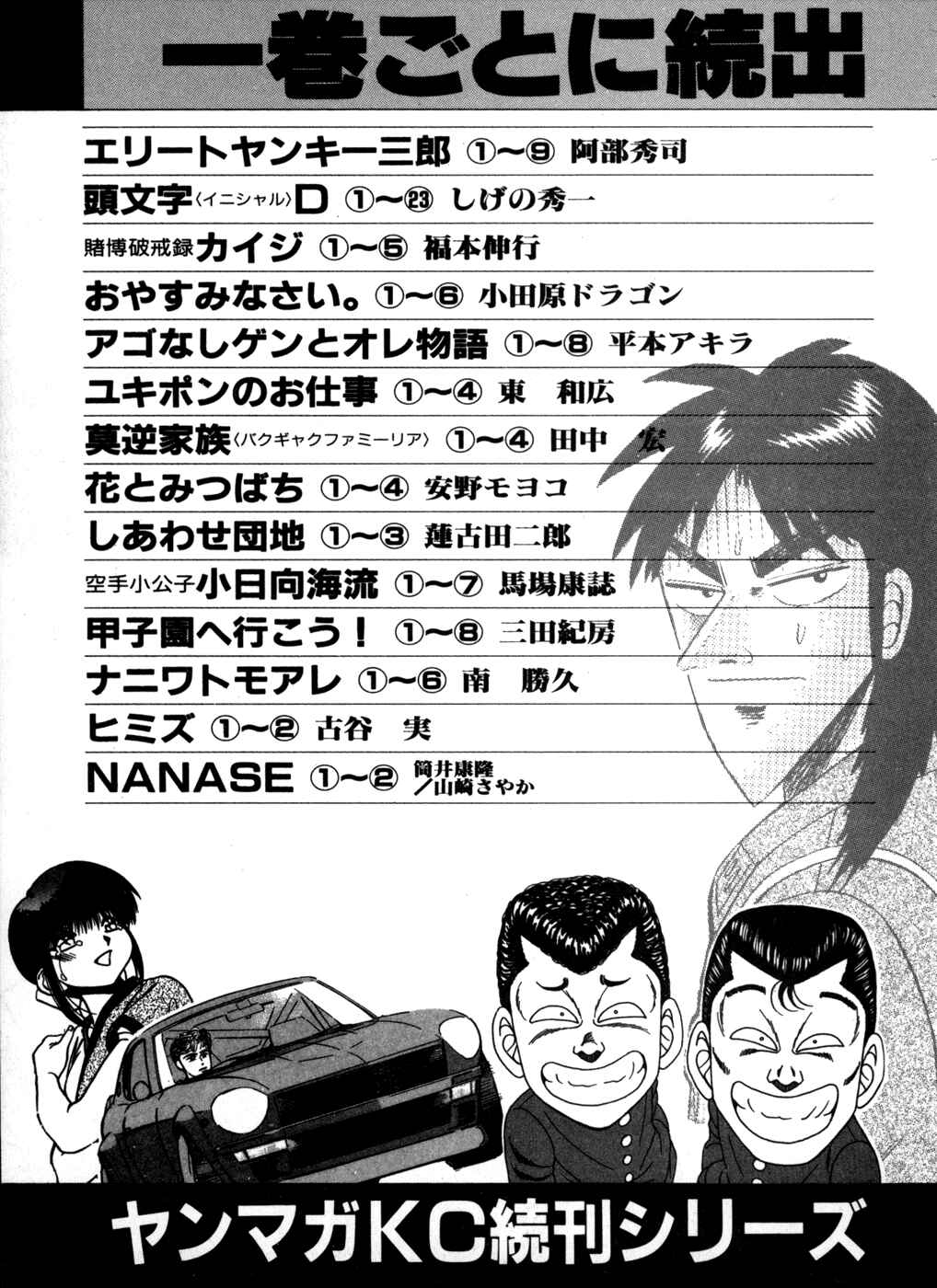 Page 23 Chapter 75 Little Lord of Karate