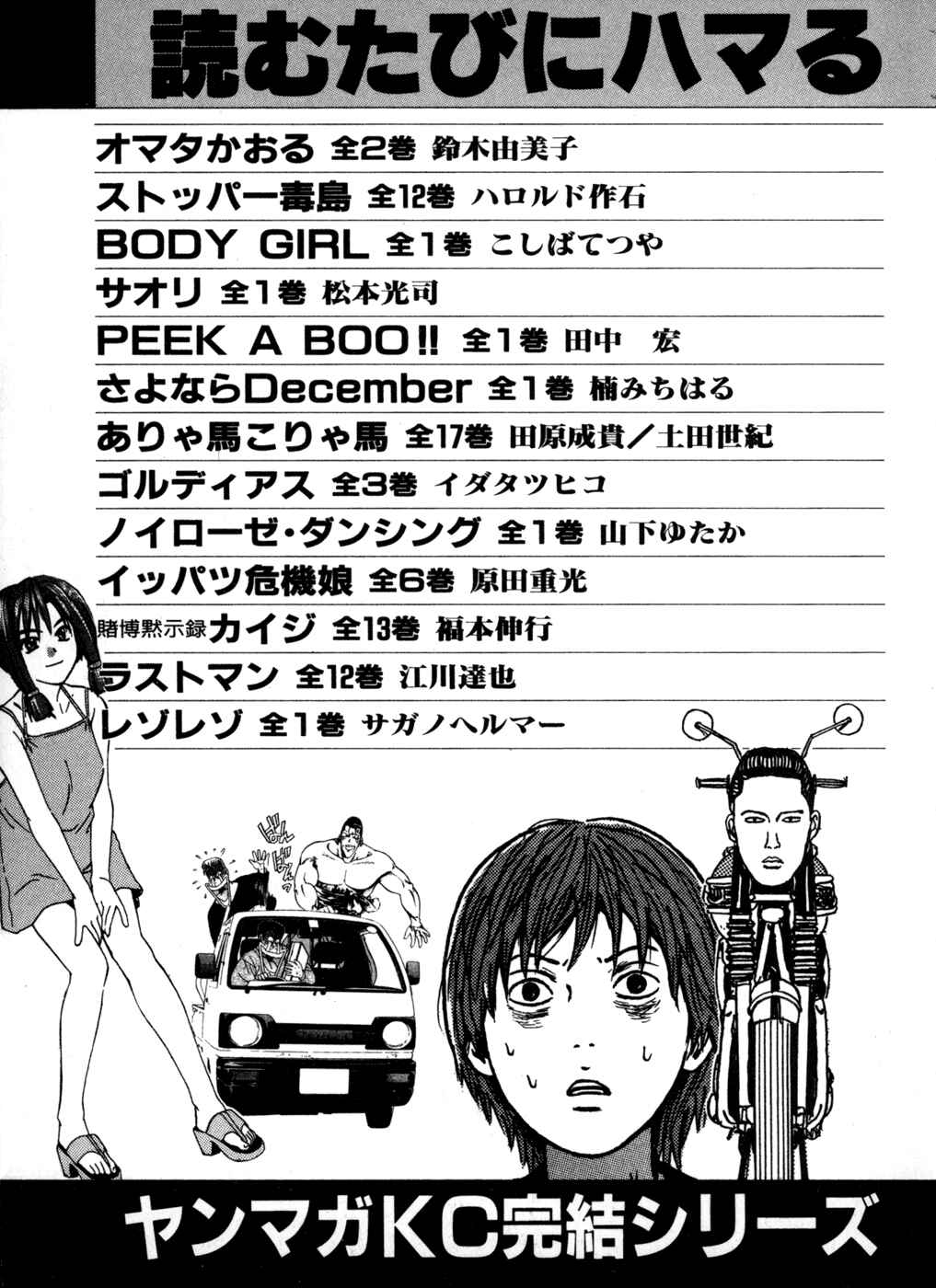 Page 25 Chapter 75 Little Lord of Karate