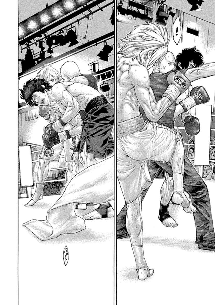 Page 16 Chapter 491 Little Lord of Karate