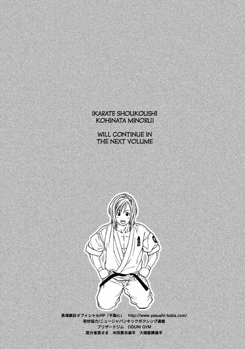 Page 19 Chapter 491 Little Lord of Karate