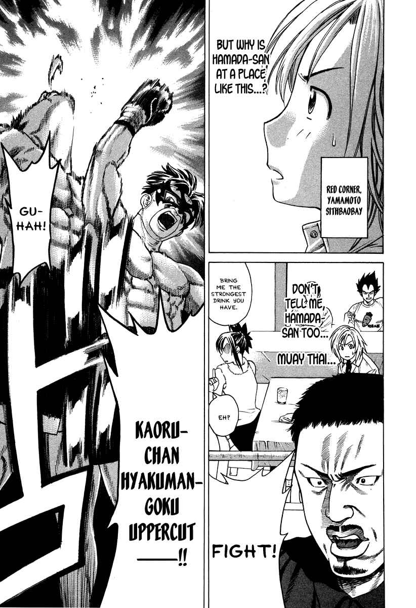 Page 12 Chapter 178 Little Lord of Karate
