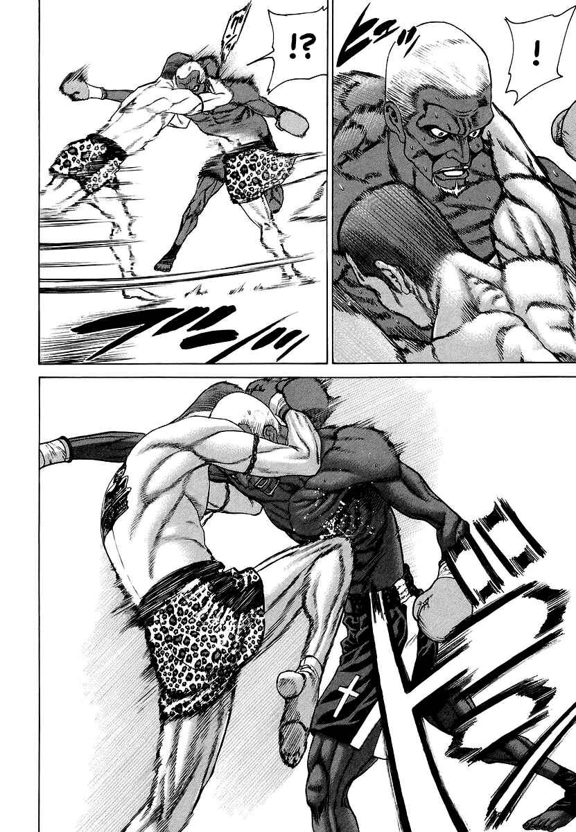 Page 8 Chapter 245 Little Lord of Karate