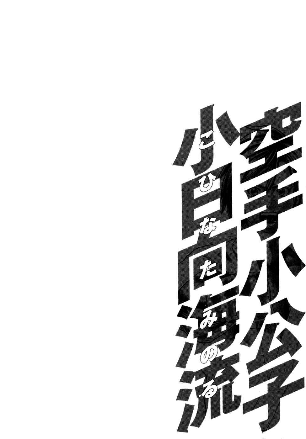 Page 20 Chapter 82 Little Lord of Karate