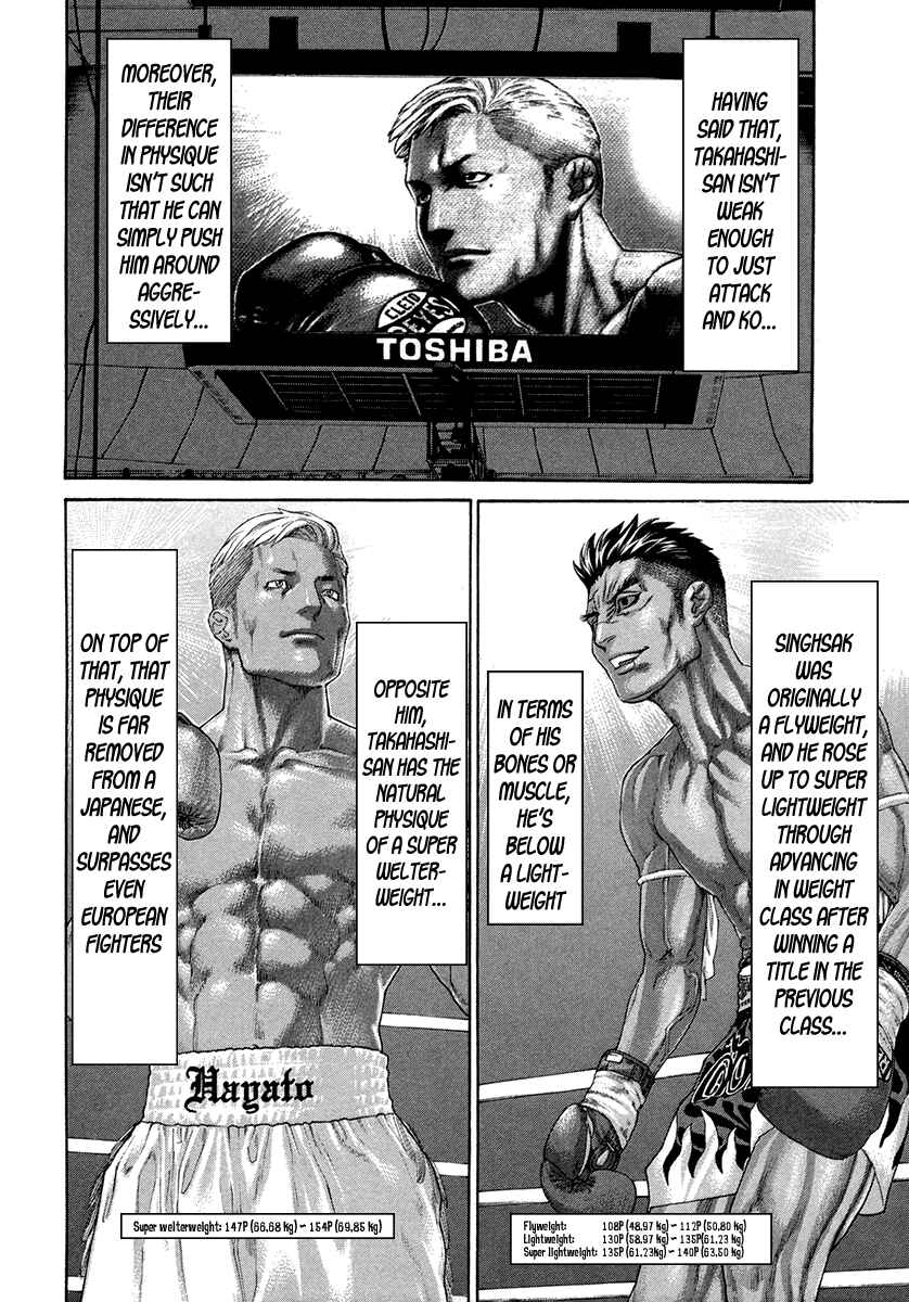 Page 12 Chapter 395 Little Lord of Karate