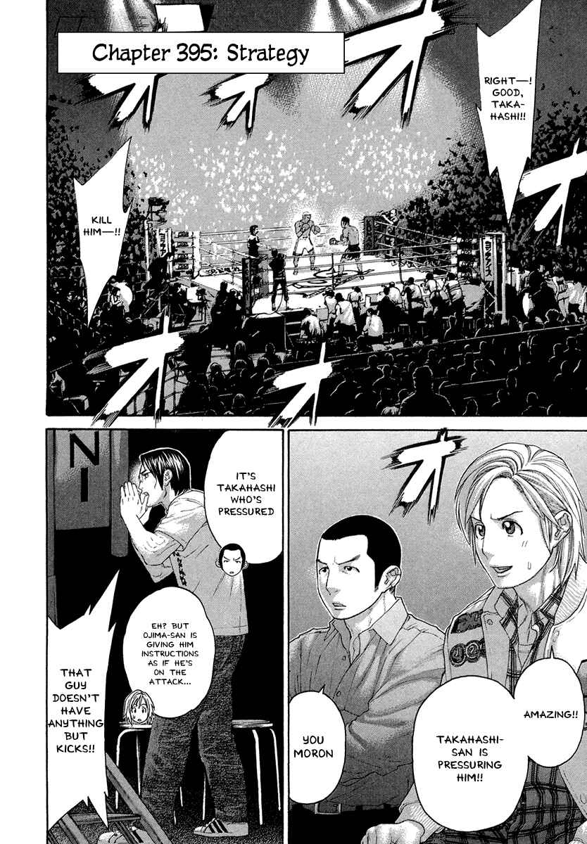 Page 2 Chapter 395 Little Lord of Karate