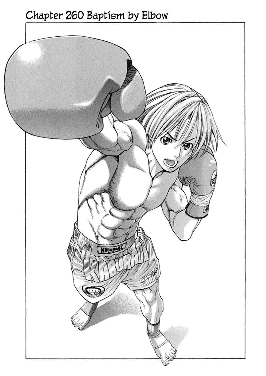 Page 7 Chapter 260 Little Lord of Karate
