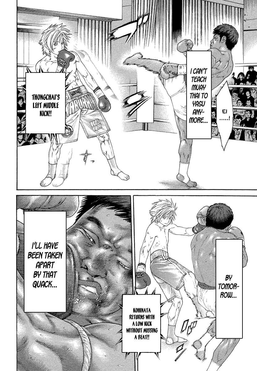 Page 17 Chapter 424 Little Lord of Karate