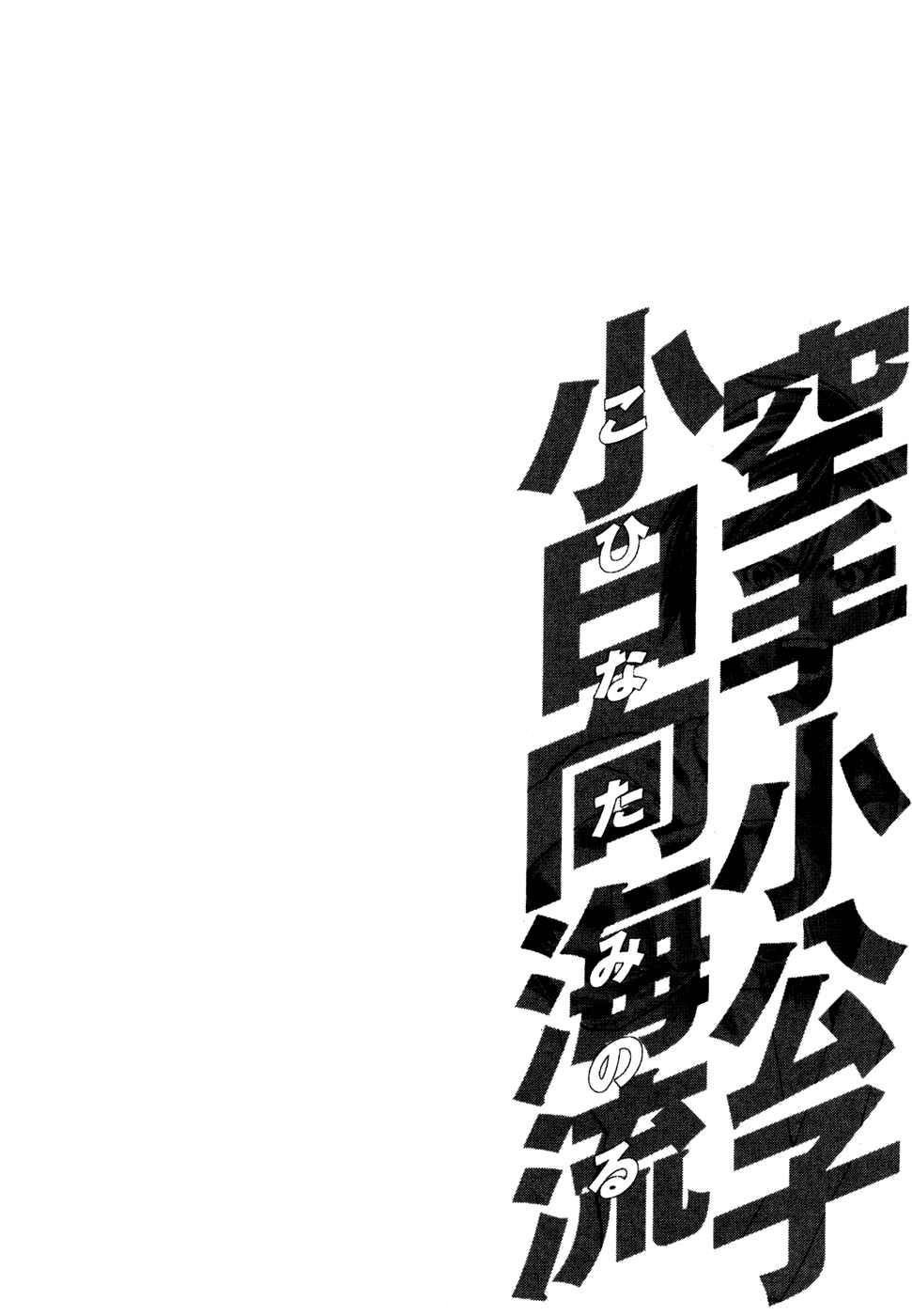 Page 21 Chapter 124 Little Lord of Karate