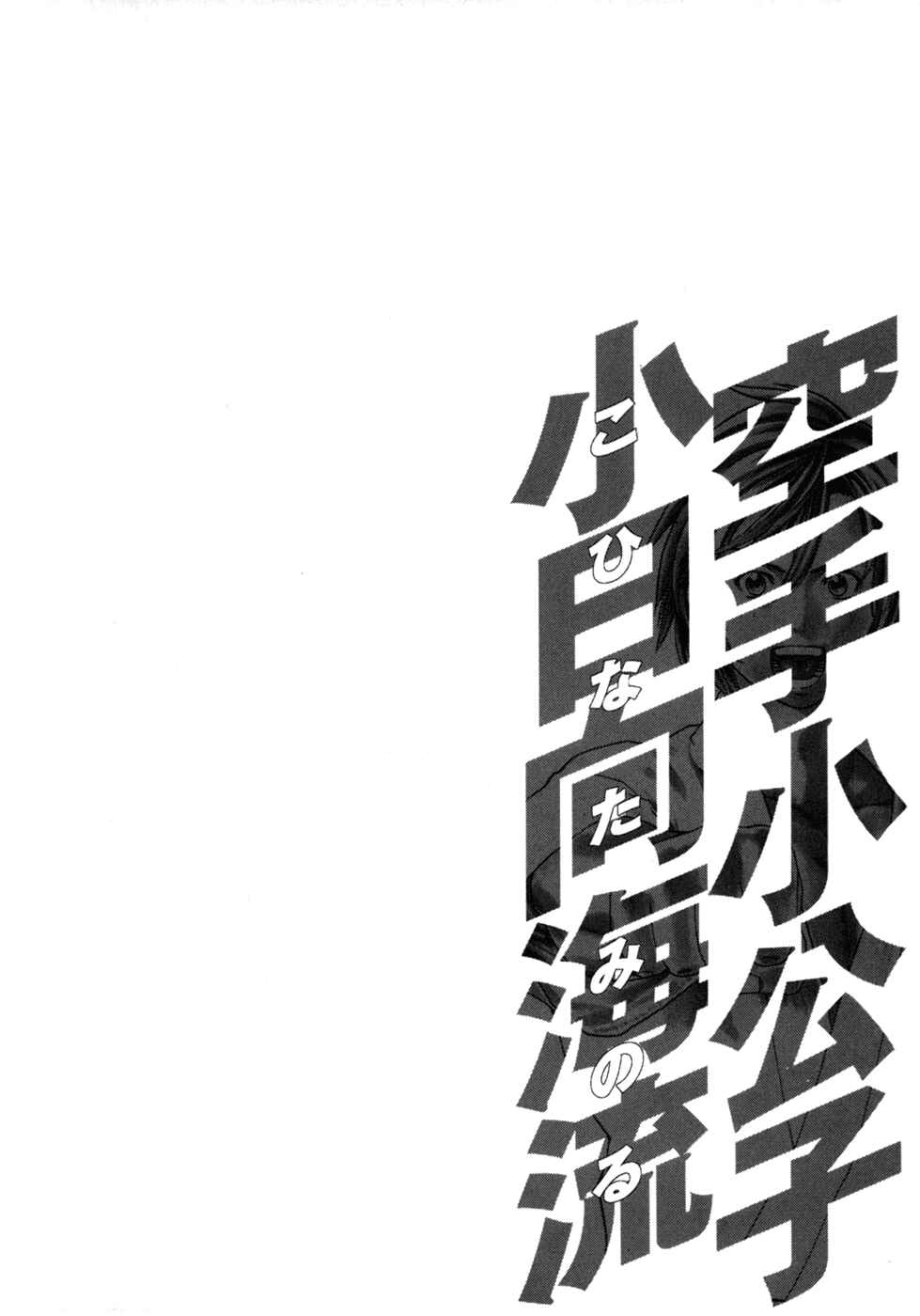 Page 20 Chapter 35 Little Lord of Karate