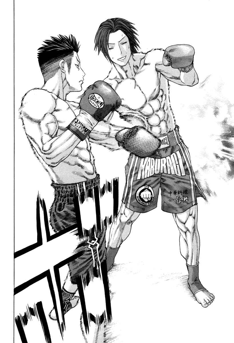 Page 14 Chapter 324 Little Lord of Karate