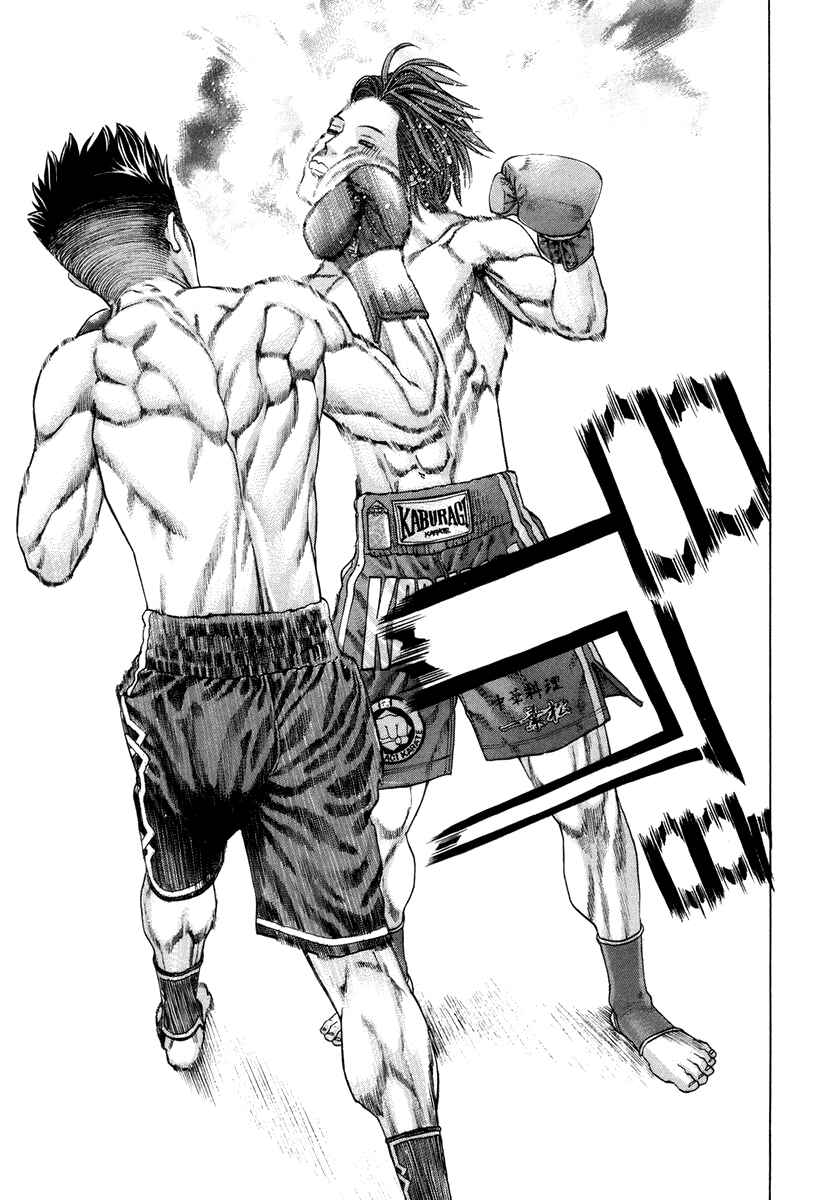 Page 15 Chapter 324 Little Lord of Karate