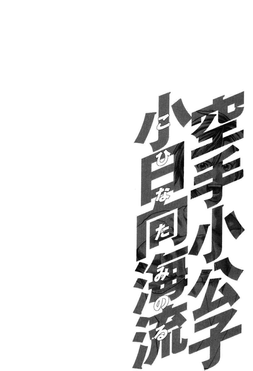 Page 20 Chapter 324 Little Lord of Karate