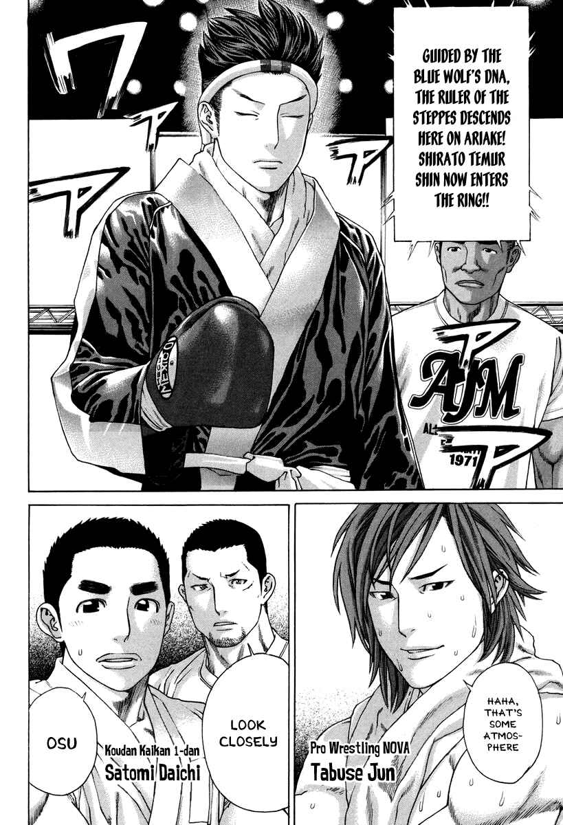 Page 8 Chapter 324 Little Lord of Karate