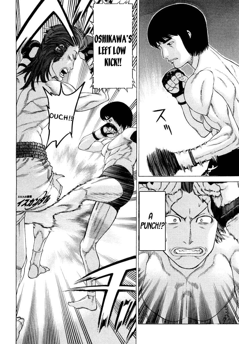 Page 2 Chapter 199 Little Lord of Karate