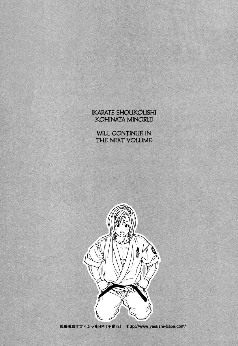 Page 18 Chapter 317 Little Lord of Karate