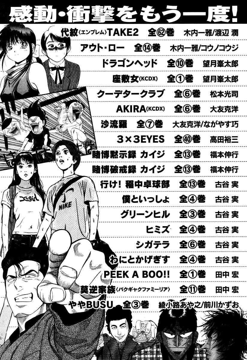 Page 24 Chapter 317 Little Lord of Karate
