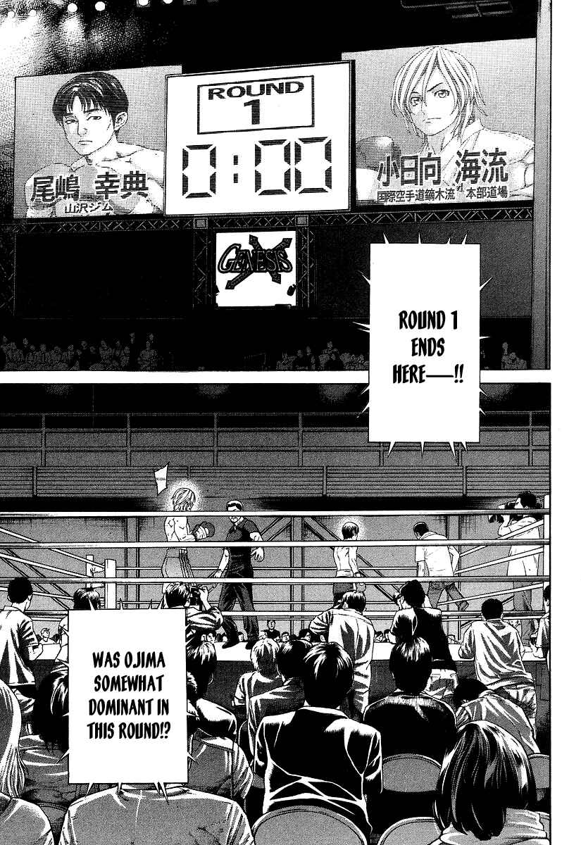 Page 3 Chapter 317 Little Lord of Karate