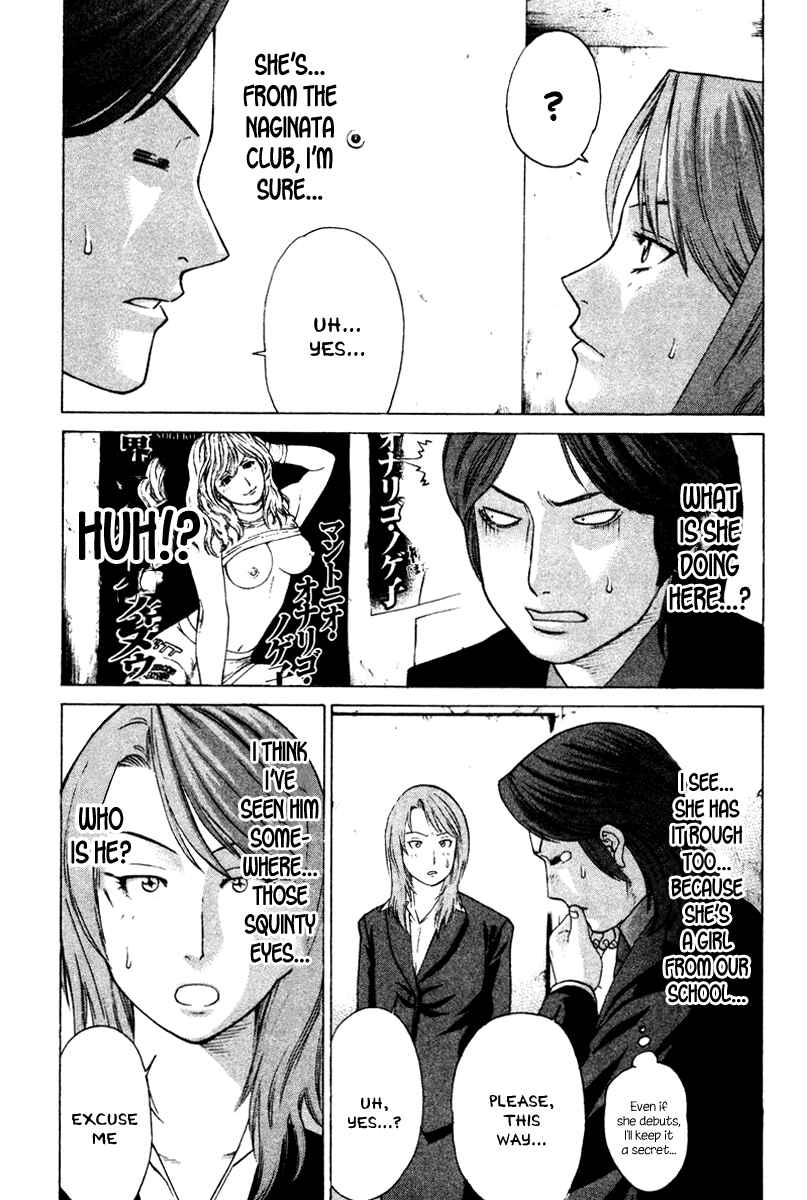Page 11 Chapter 168 Little Lord of Karate