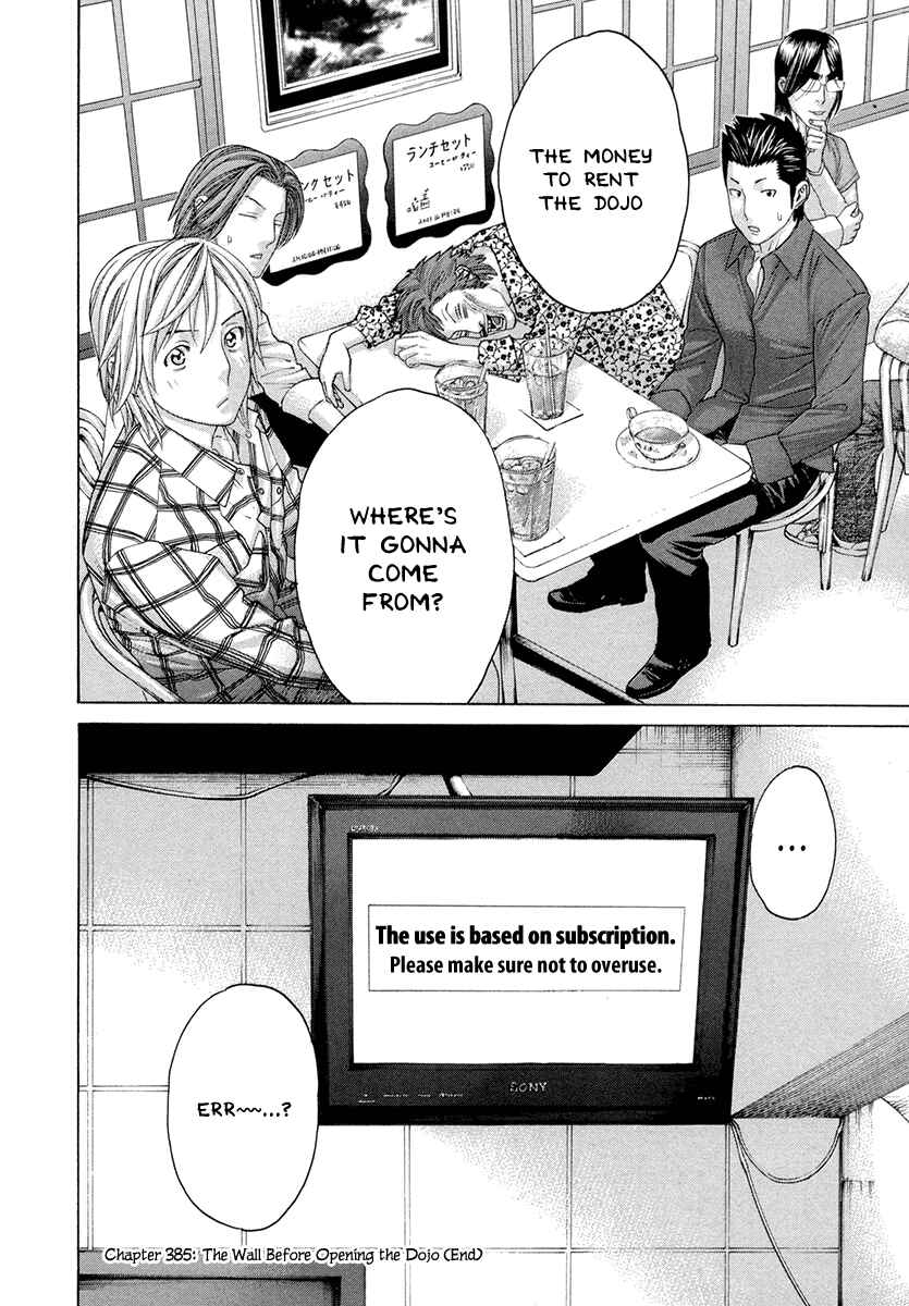 Page 16 Chapter 385 Little Lord of Karate