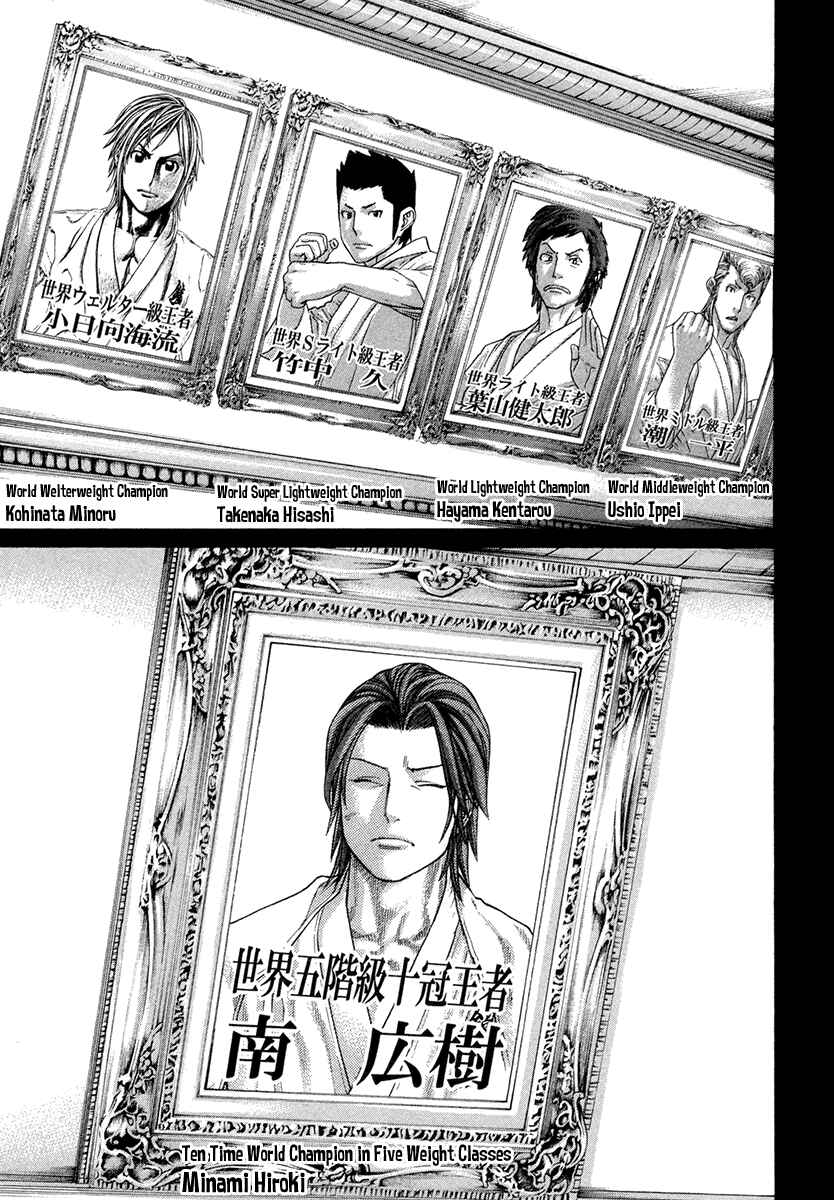 Page 3 Chapter 385 Little Lord of Karate
