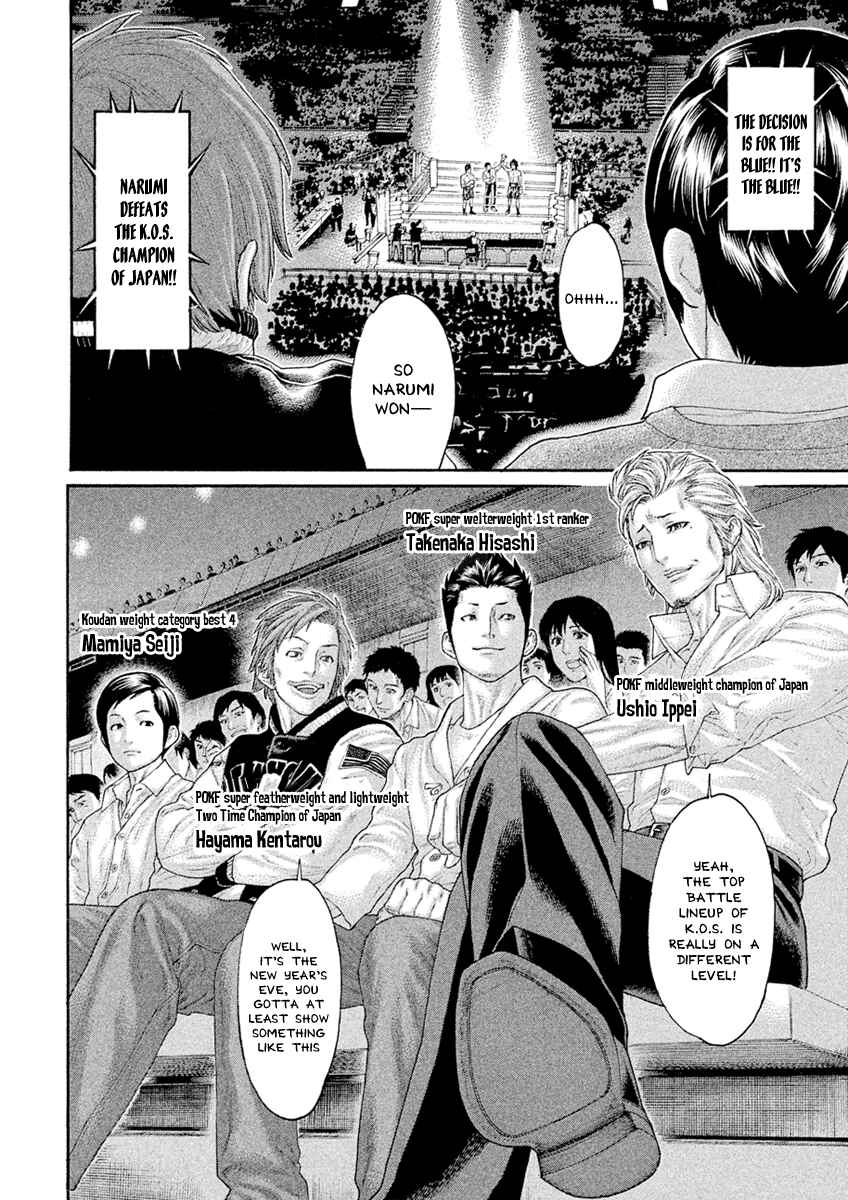 Page 7 Chapter 501 Little Lord of Karate
