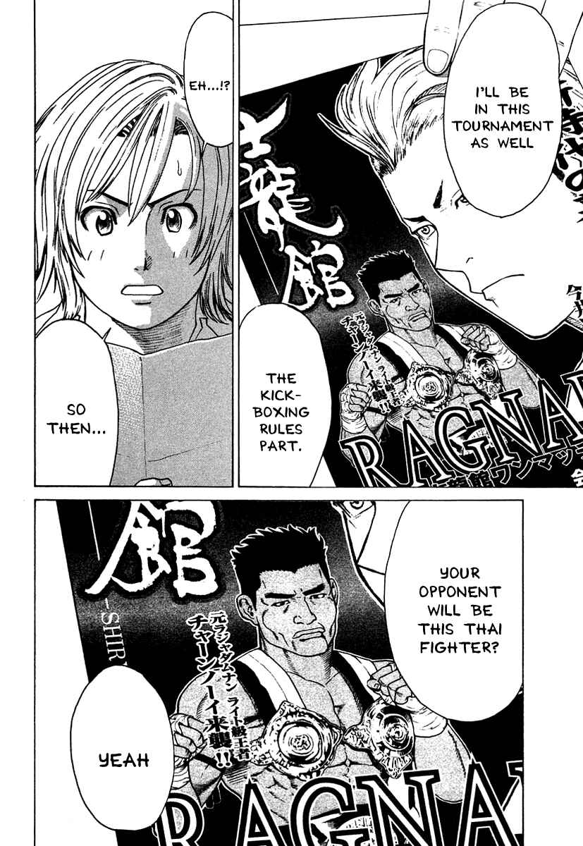 Page 12 Chapter 175 Little Lord of Karate