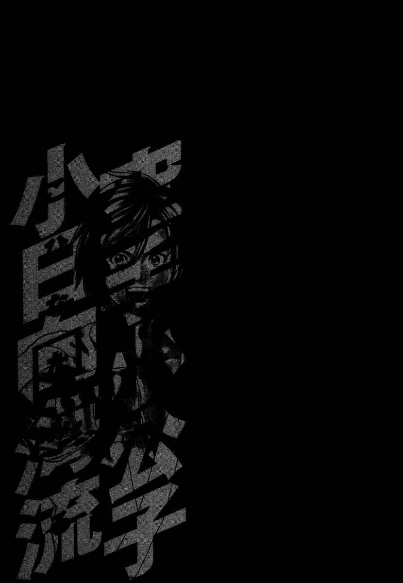 Page 19 Chapter 175 Little Lord of Karate