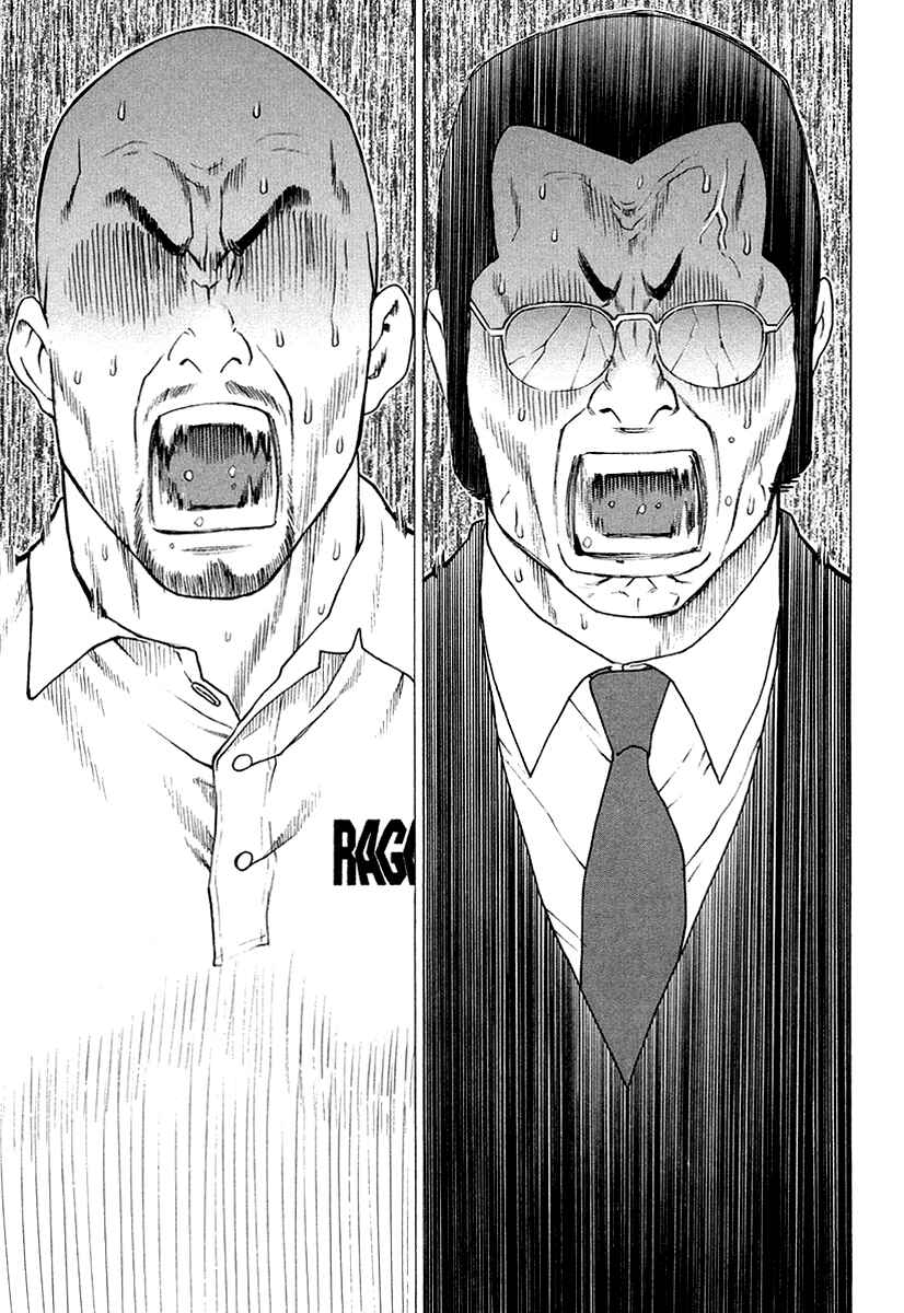 Page 21 Chapter 206 Little Lord of Karate