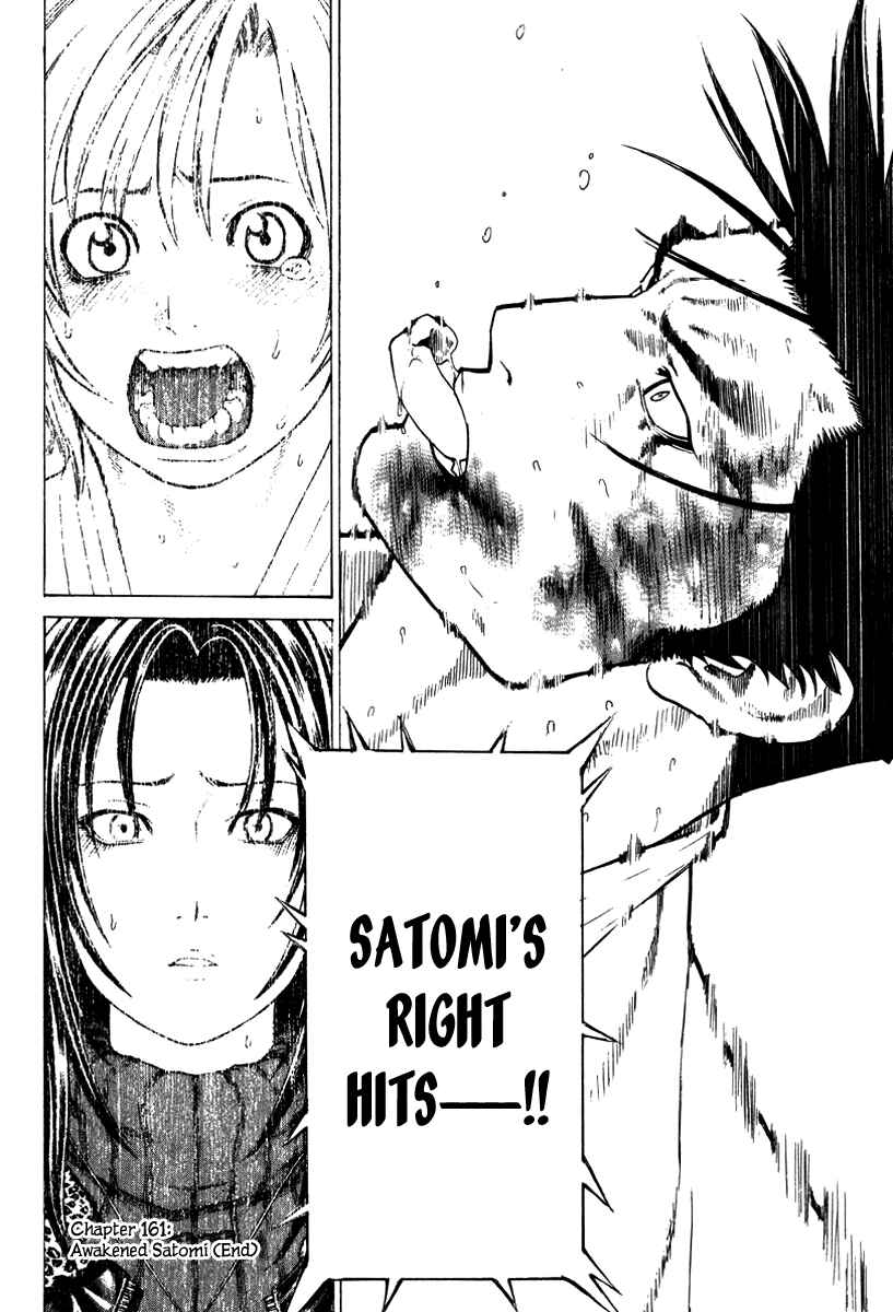 Page 17 Chapter 161 Little Lord of Karate