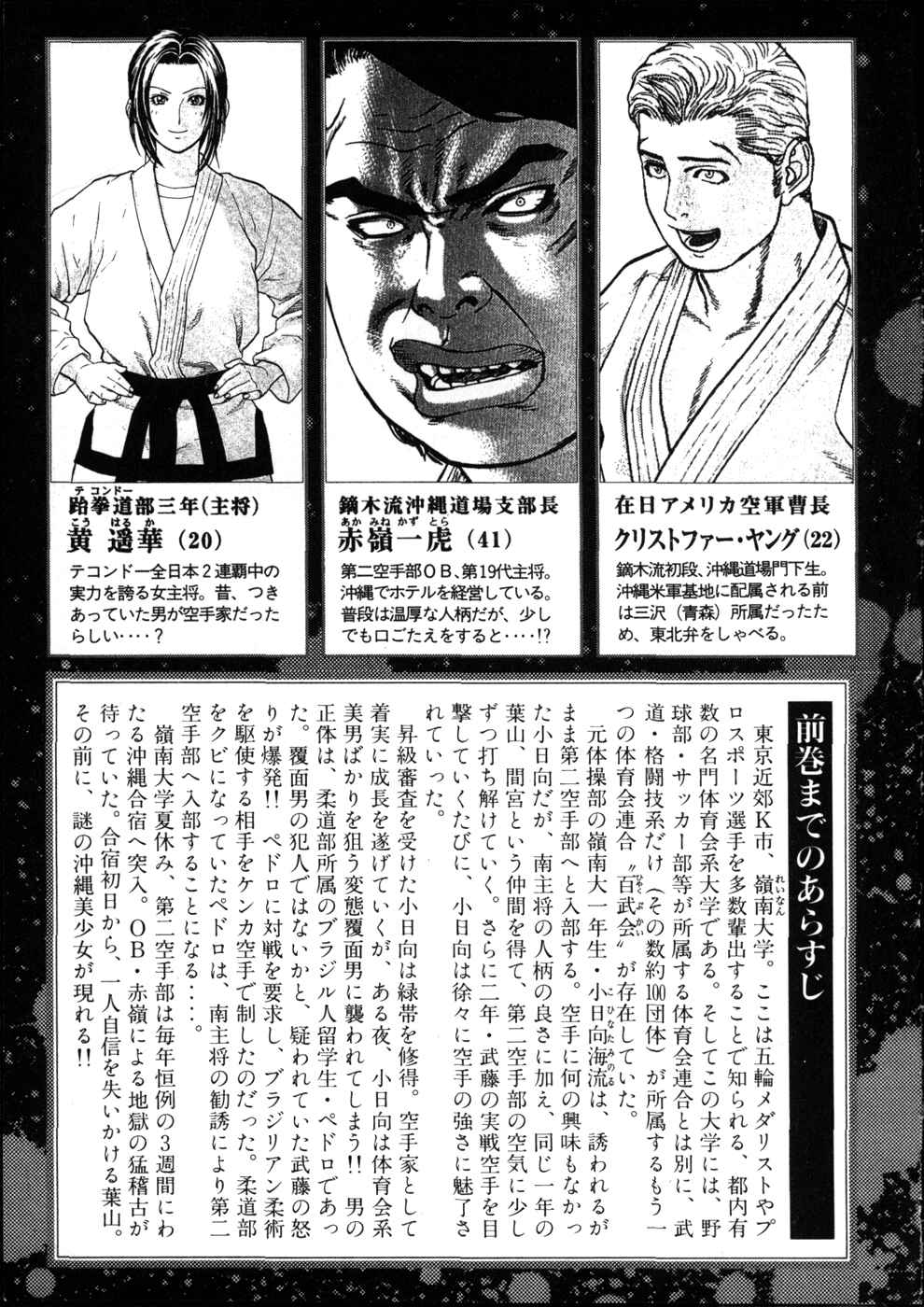 Page 8 Chapter 43 Little Lord of Karate